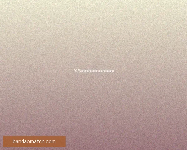 2026世界杯揭幕战前瞻：全球瞩目足球盛宴即将开启