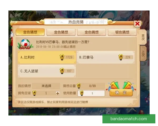 最佳世界杯竞猜平台推荐与选择攻略助你轻松赢取丰厚奖励