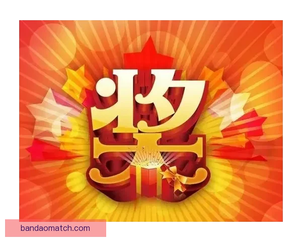 世界杯竞猜胜负挑战赛开启,赢取丰厚奖品,尽享激烈赛事竞猜乐趣 世界杯竞猜胜负挑战赛开启,赢取丰厚奖品,尽享激烈赛事竞猜乐趣